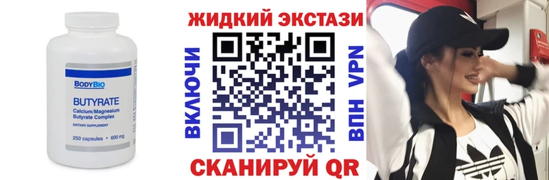БУТИРАТ Butirat  Комсомольск 