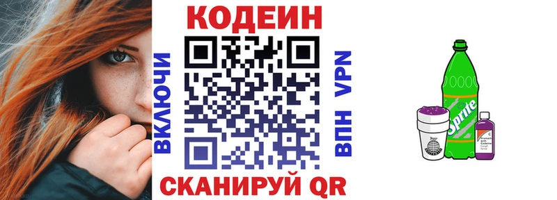 mega маркетплейс  Комсомольск  Кодеиновый сироп Lean напиток Lean (лин)  цены наркотик 