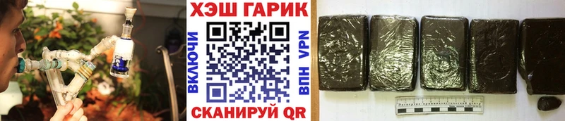 Гашиш хэш  купить закладку  Комсомольск 