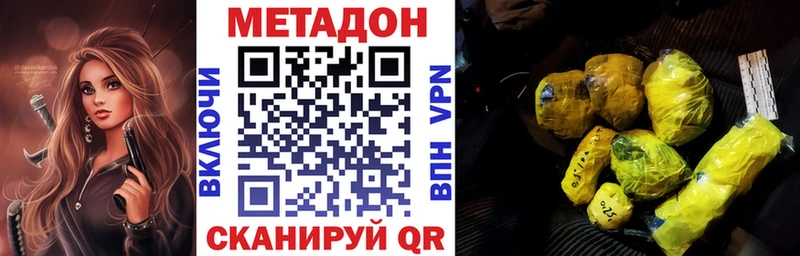где купить   Комсомольск  Метадон VHQ 